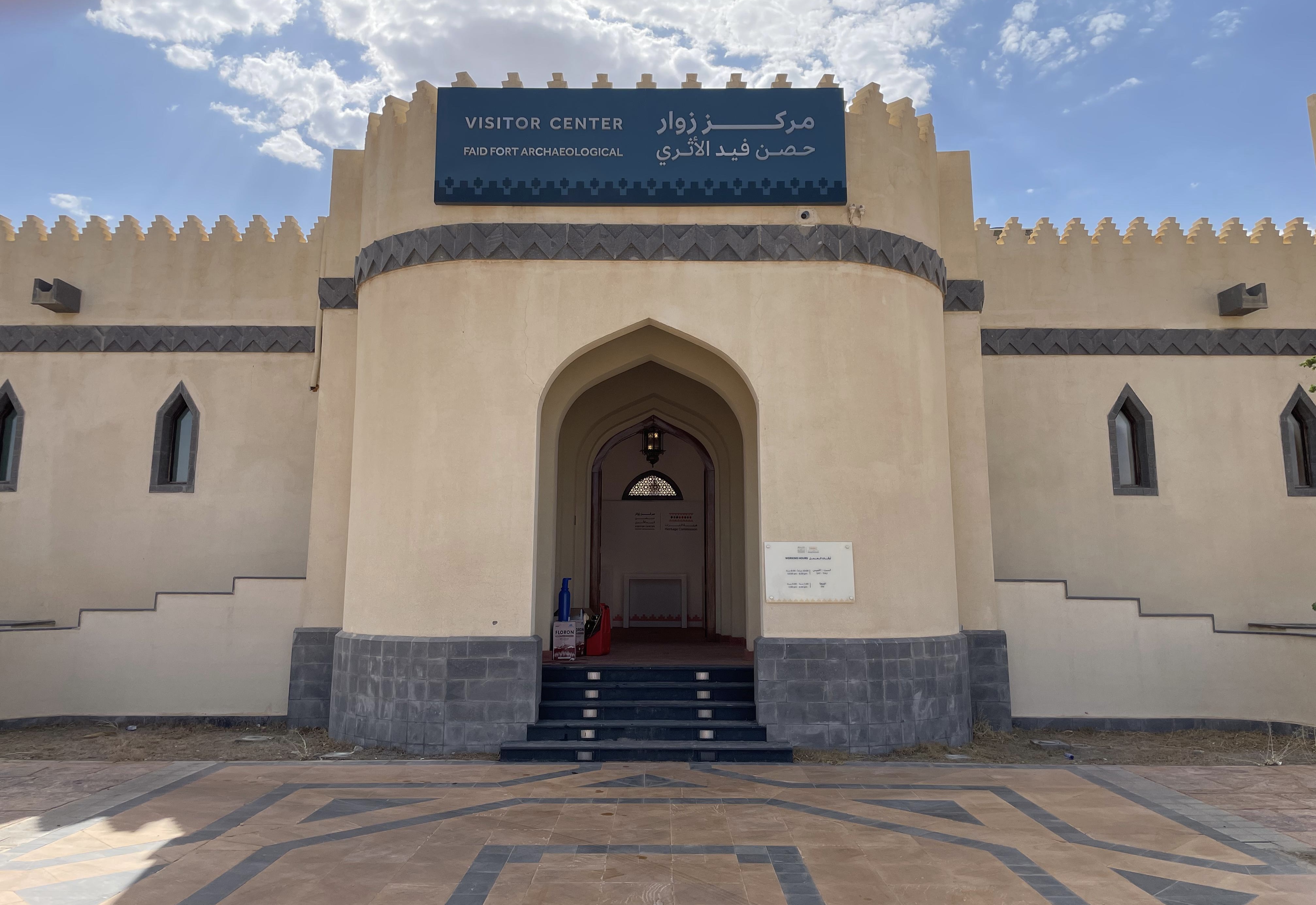 Fayd Castle Visitors entrance