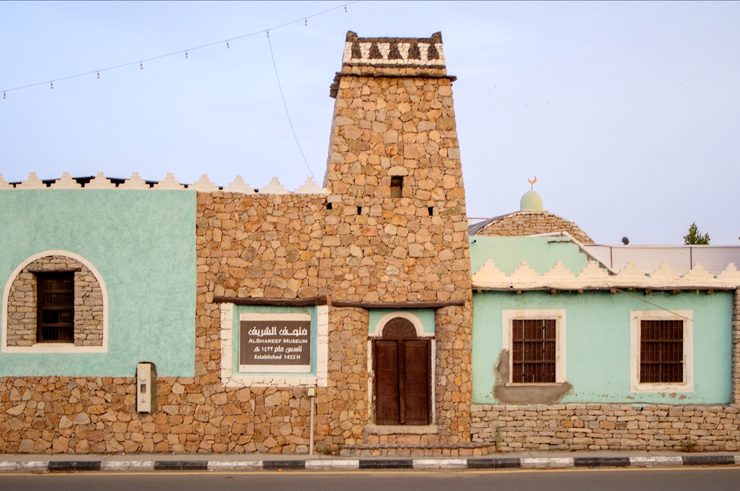 Al-Shareef Museum