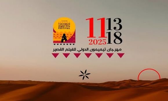 شعار المهرجان الدولي للفيلم القصير تيميمون جنوبي البلاد