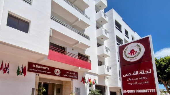 مقر وكالة بيت مال القدس الشريف بالرباط