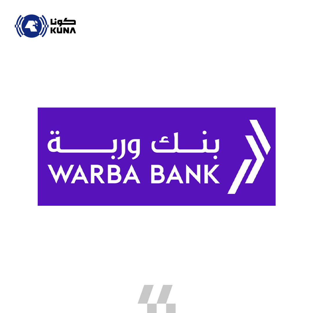 بنك وربة يحقق 7ر20 مليون دينار أرباحا صافية بالنصف الأول من 2025                                                                                                                                                                                          