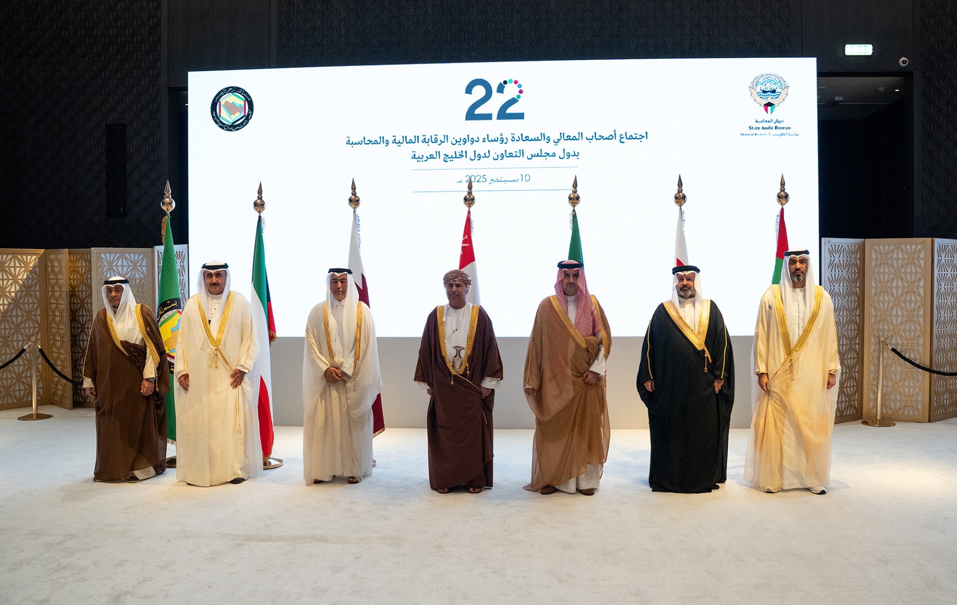 22nd meeting of GCC countries' chief auditors and accountants