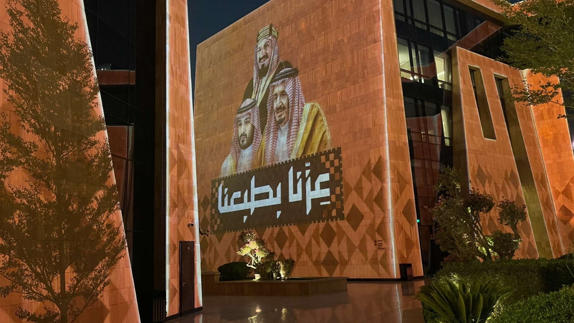 L’Arabie saoudite célèbre sa 95e Fête nationale