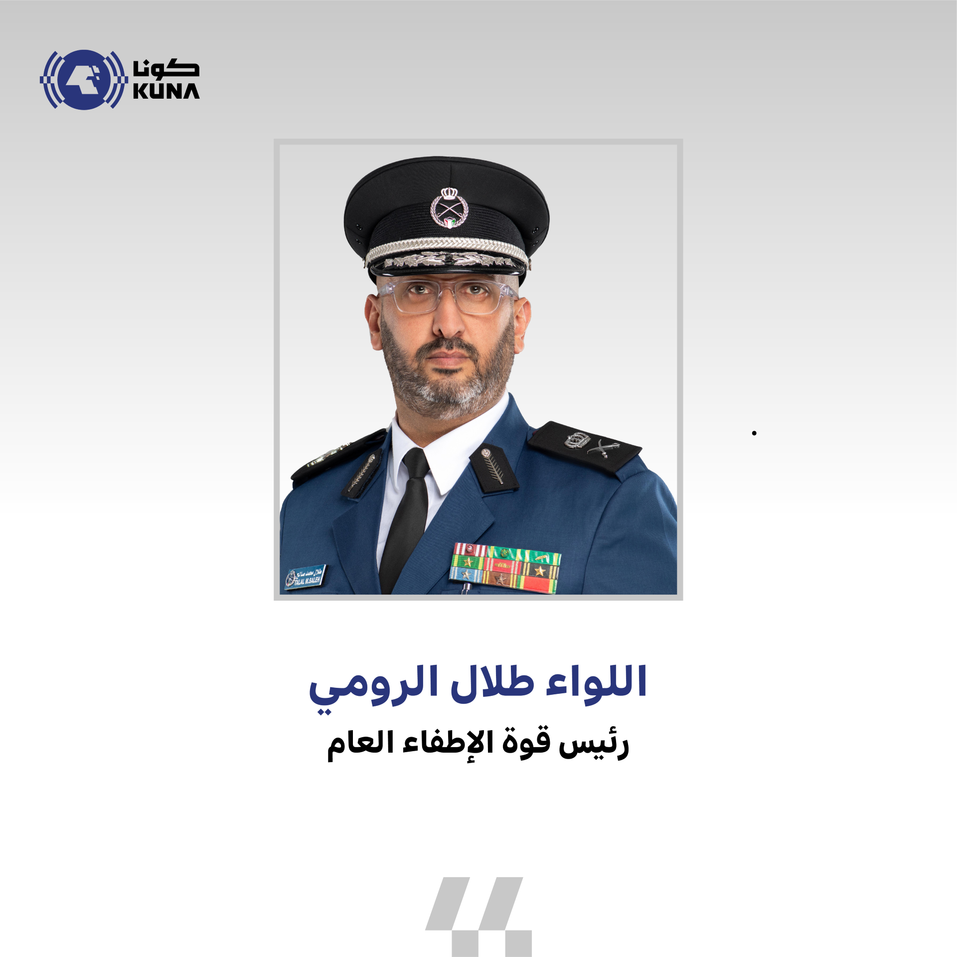 (الإطفاء): زيادة وتيرة الحملات التفتيشية لرصد المباني المخالفة لاشتراطات الوقاية من الحريق                                                                                                                                                                