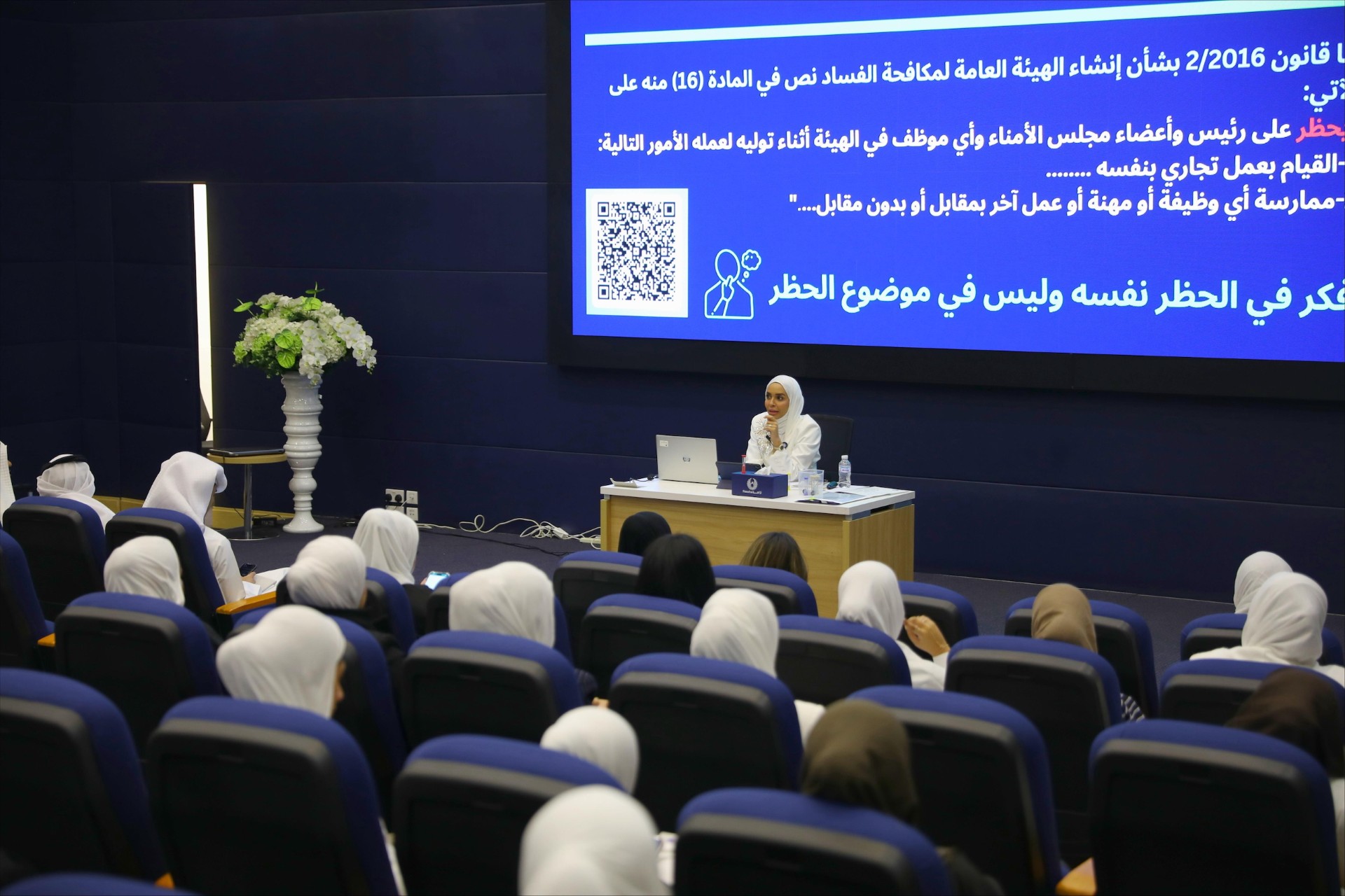 عدد من المختصين في الهيئة العامة لمكافحة الفساد نزاهة خلال القاء المحاضرات لطلبة كلية الحقوق بجامعة الكويت
