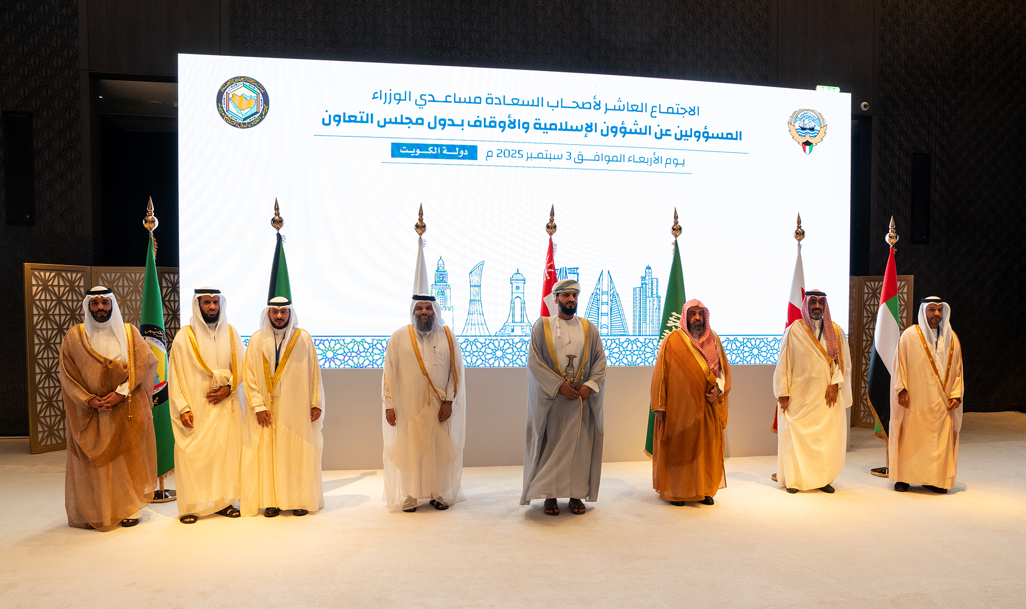 La 10e réunion des ministres adjoints et responsables des Affaires islamiques et des Awqafs du CCG