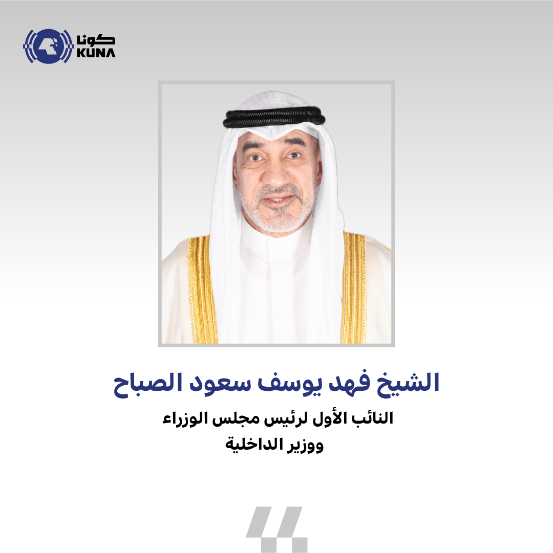 وصول ممثل سمو رئيس الوزراء وزير الداخلية إلى العلا بالسعودية لحضور مؤتمر ميونخ للأمن