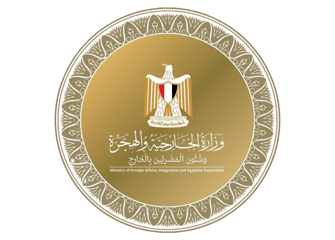وزارة الخارجية والهجرة المصرية