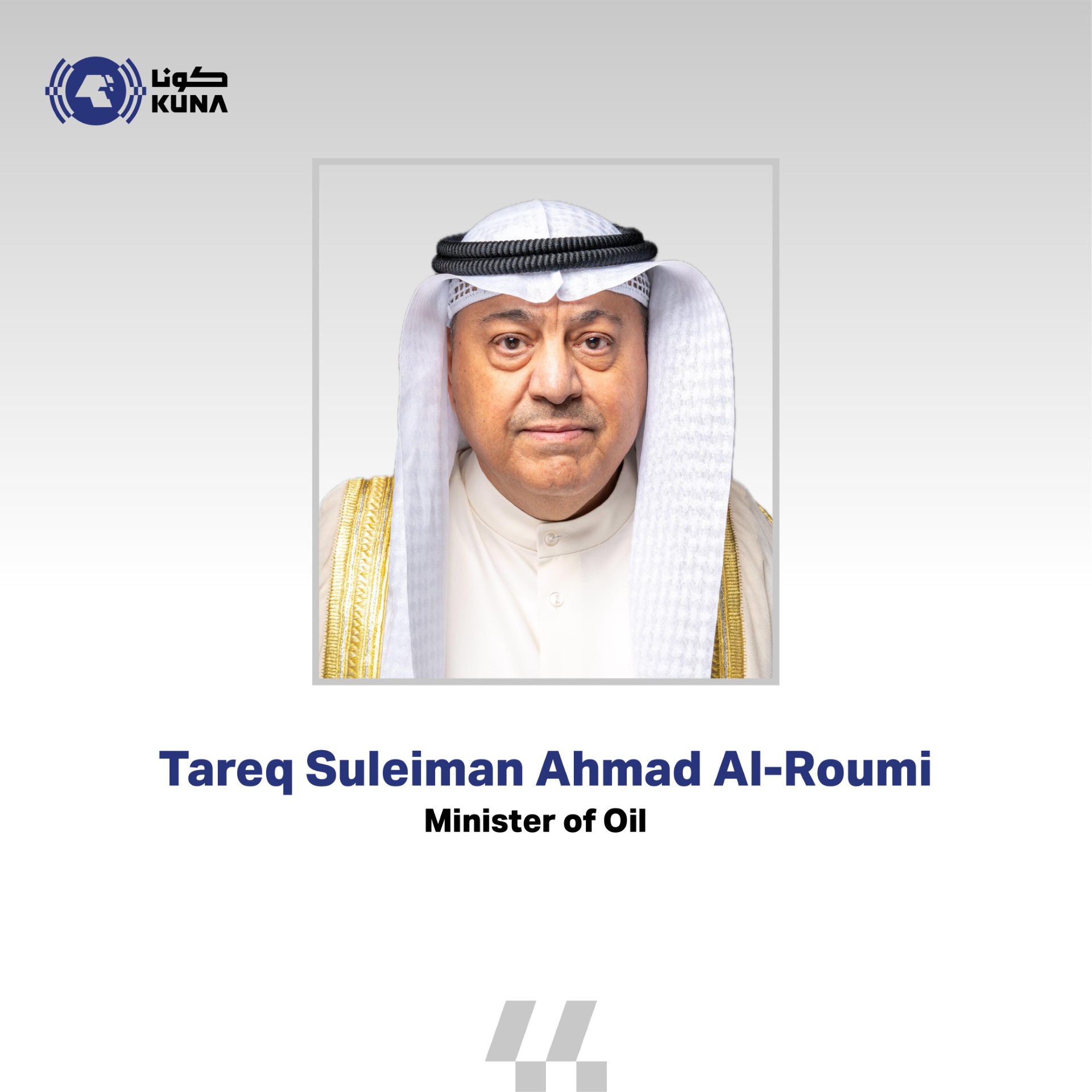 Kuwait's commitment reflects its responsibility in supporting global economic stability - Oil Min.                                                                                                                                                        