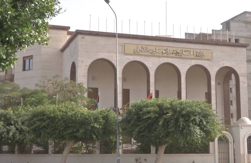 وزارة الخارجية والتعاون الدولي الليبية