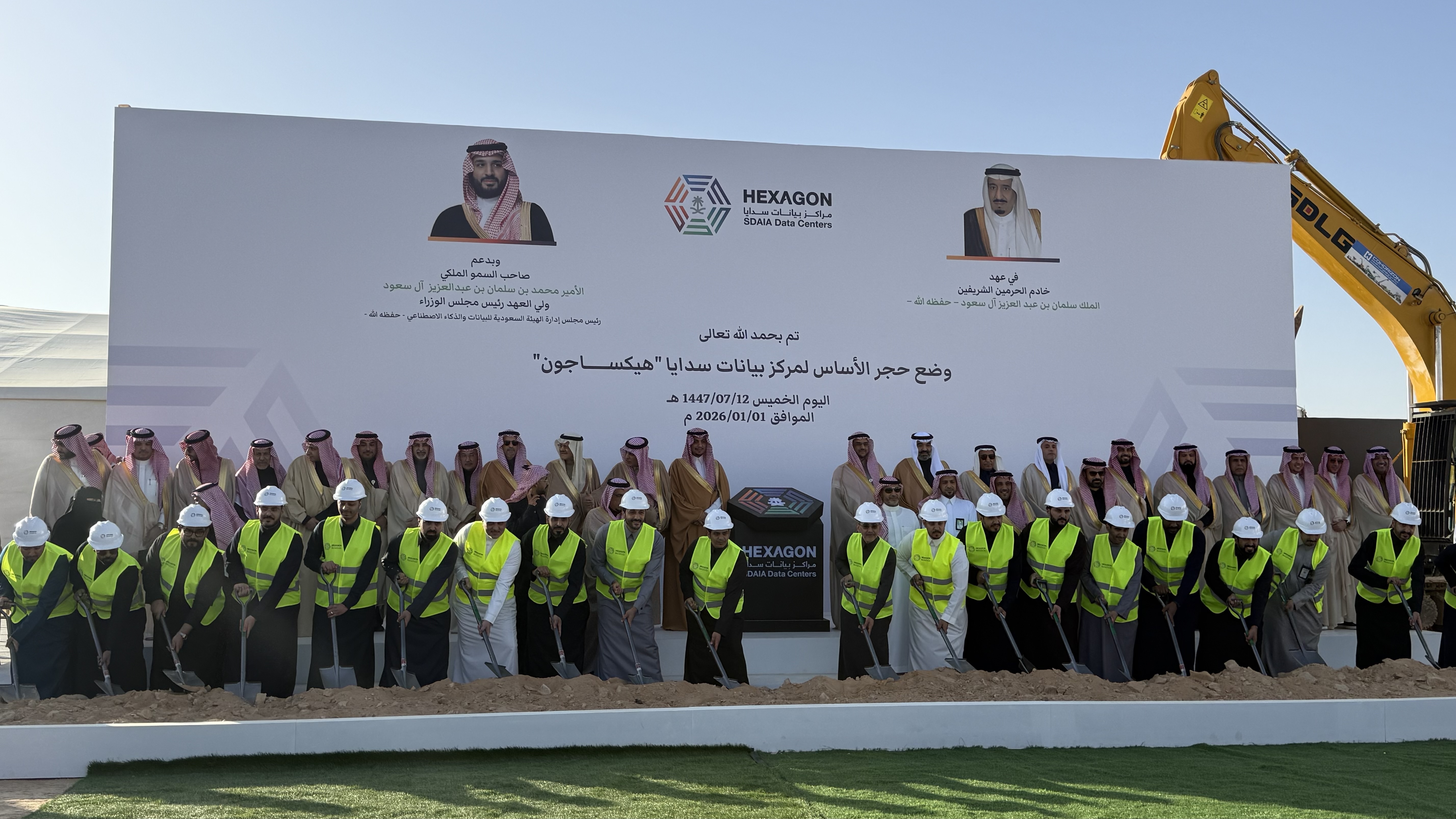 L’Arabie saoudite lance à Riyad le plus grand centre de données gouvernemental au monde