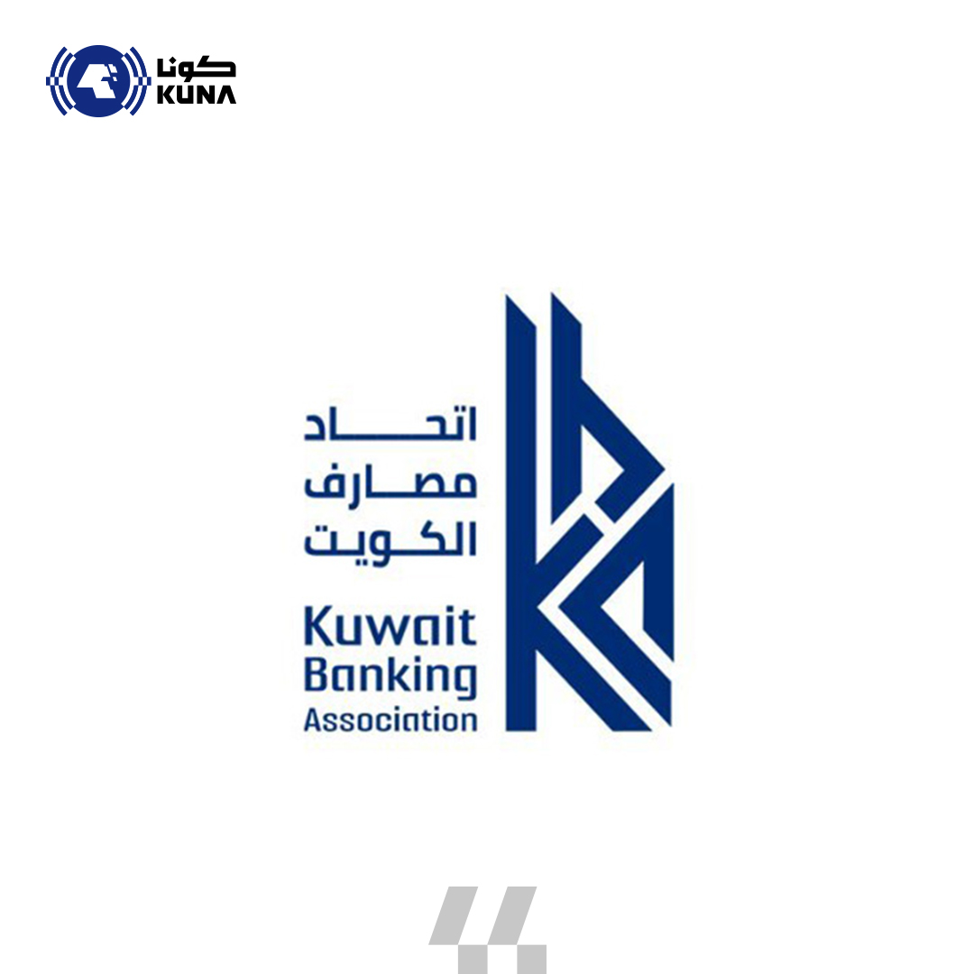 Kuwait banks to close on Jan 18 for Israa, Miraj holiday                                                                                                                                                                                                  