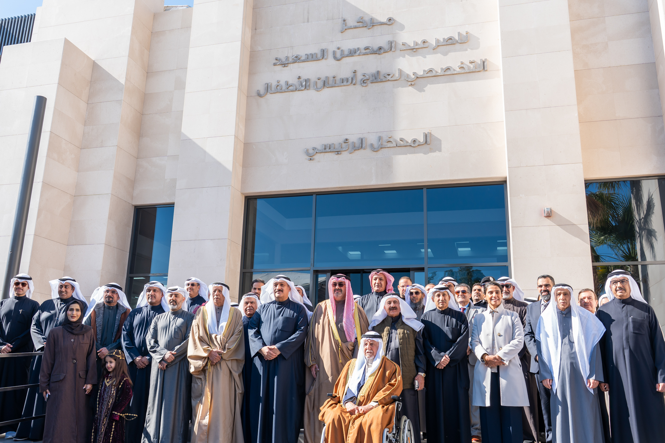 Minister of Health Dr. Ahmad Al-Awadhi inaugurates the Nasser Abdulmohsen Al-Saeed Specialized Center for Pediatric Dentistry