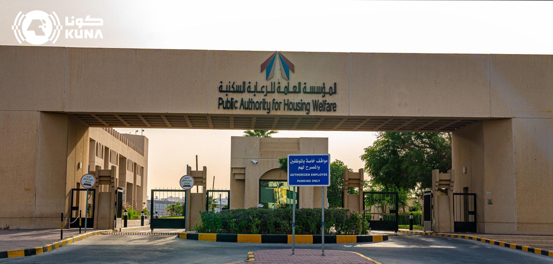 (السكنية) تنال المركز الأول بجائزة أفضل إدارة خدمة عملاء في القطاع الحكومي                                                                                                                                                                                