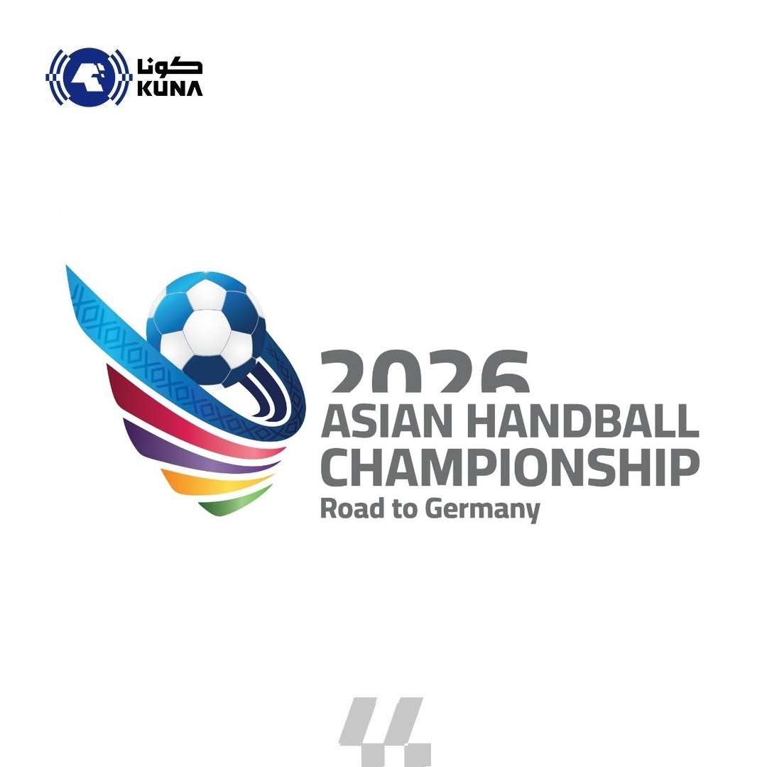 بطولة آسيا لكرة اليد الـ22 تنطلق غدا في الكويت                                                                                                                                                                                                            