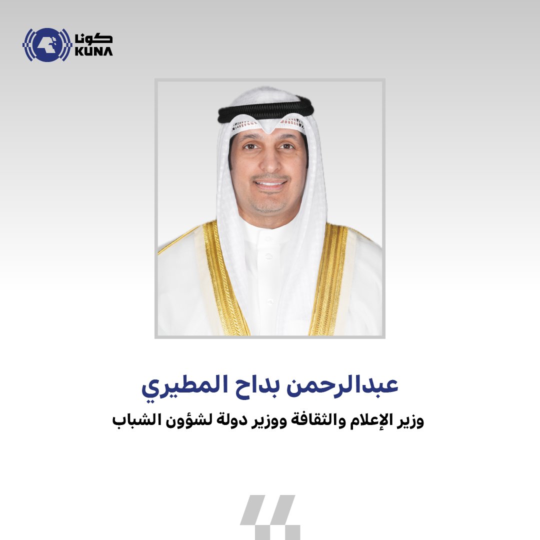 وزير (الشباب): يوم الكويت الرياضي مناسبة وطنية مهمة                                                                                                                                                                                                       