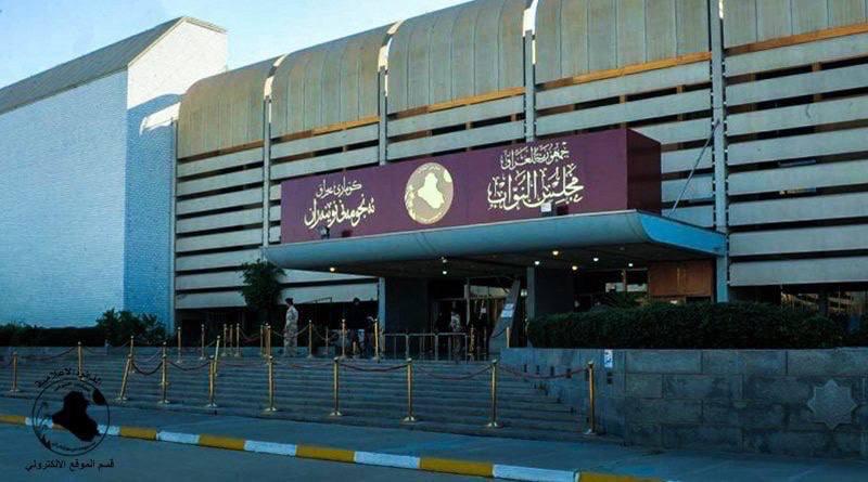 Iraqi Parliament