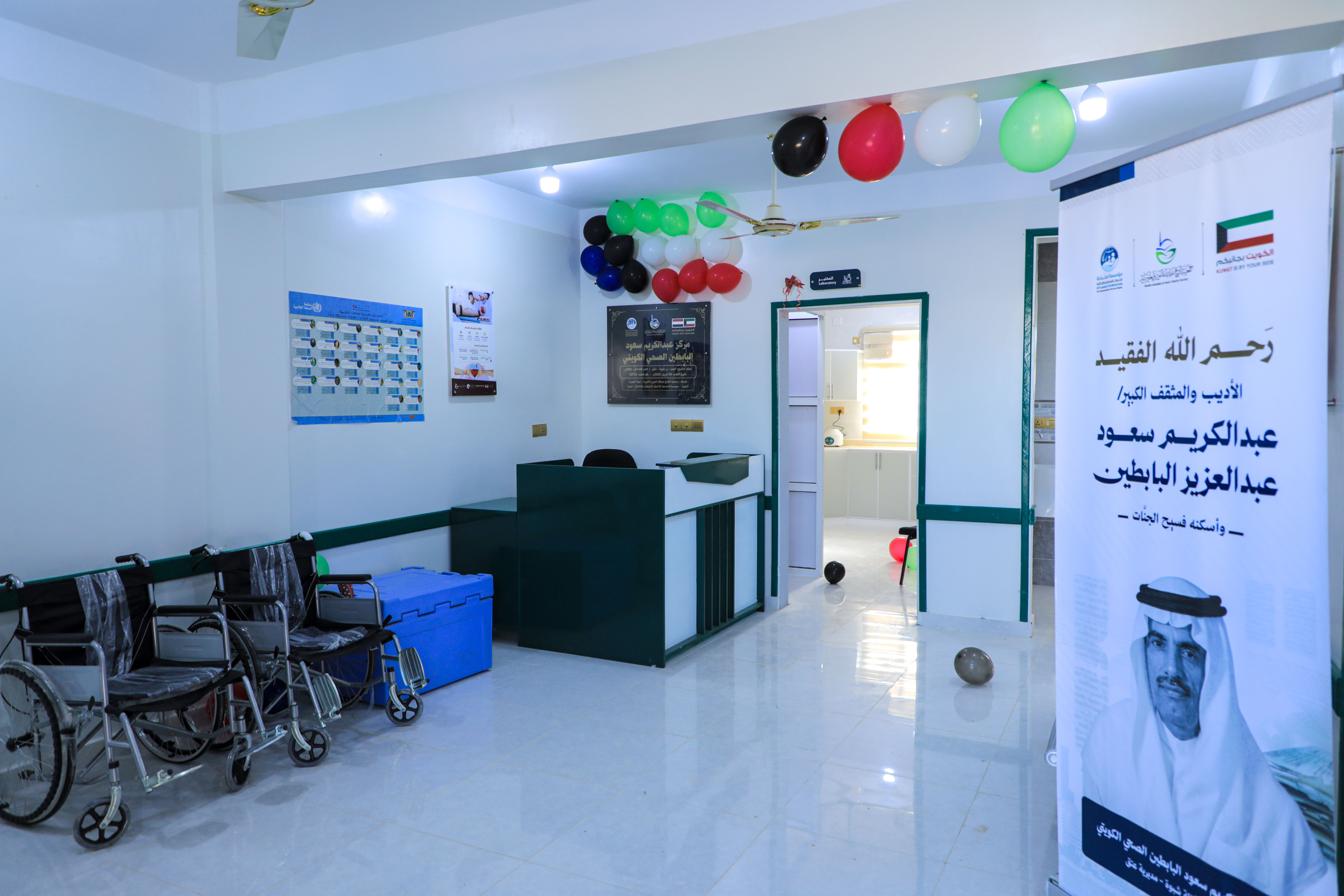 مركز البابطين الصحي يشمل 3 عيادات ومرافق صحية أخرى