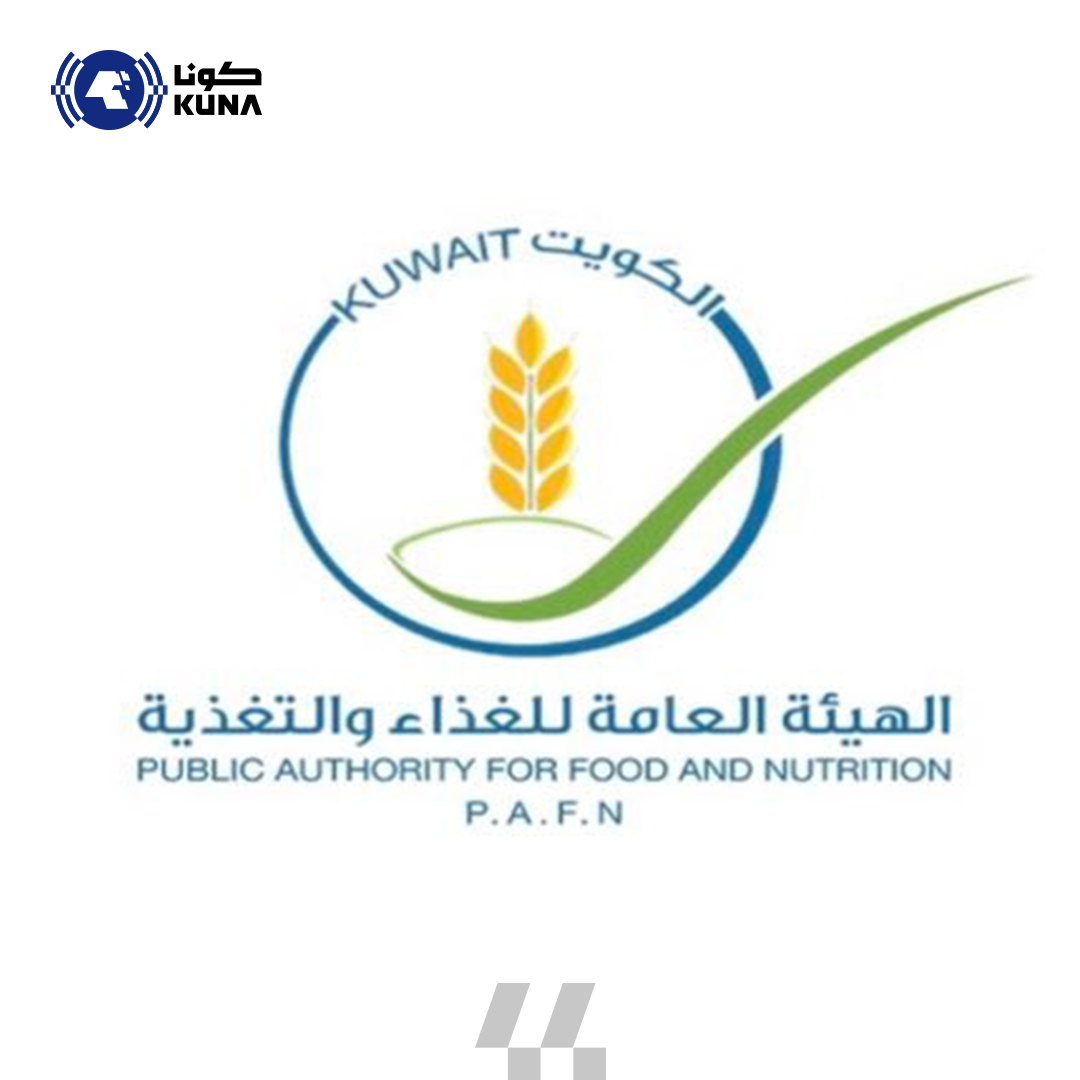 (هيئة الغذاء): بدء سحب طوعي واحترازي لعدد من دفعات أحد منتجات حليب الأطفال                                                                                                                                                                                