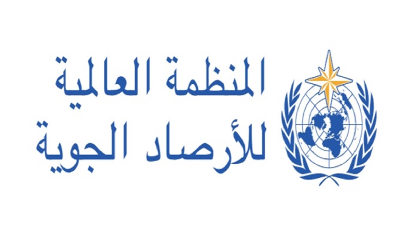(العالمية للأرصاد الجوية): 2025 من بين أكثر الأعوام حرارة على الإطلاق                                                                                                                                                                                     