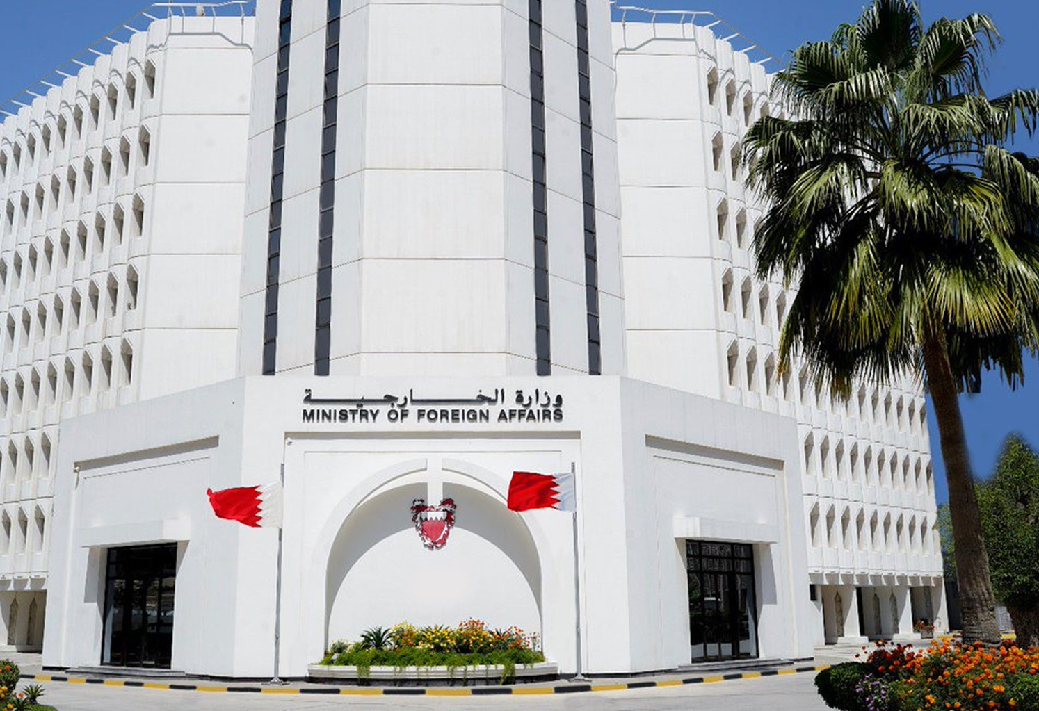 Ministry of Foreign Affairs of Bahrain