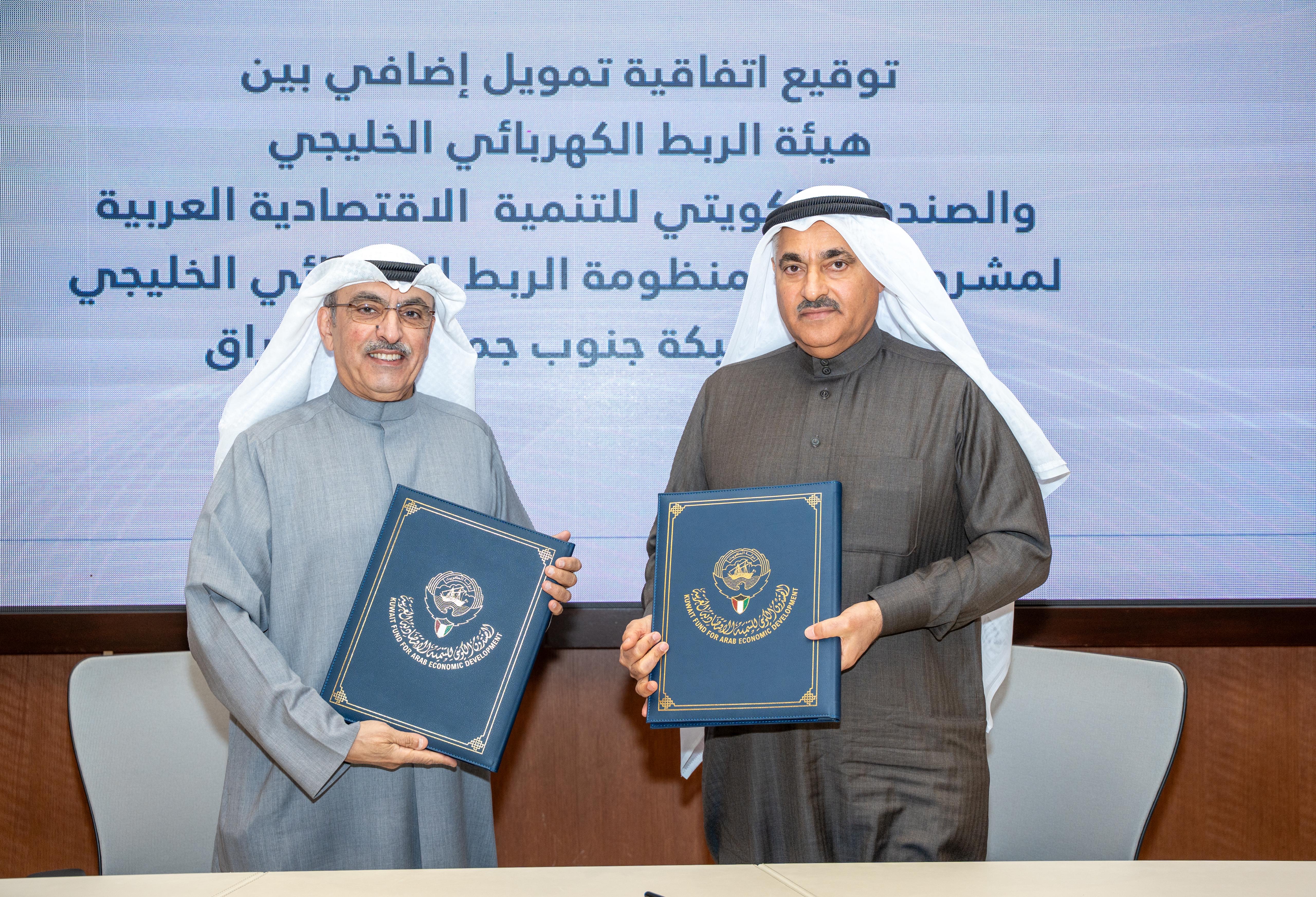 KFAED signs third additional loan to support GCC power interconnection project