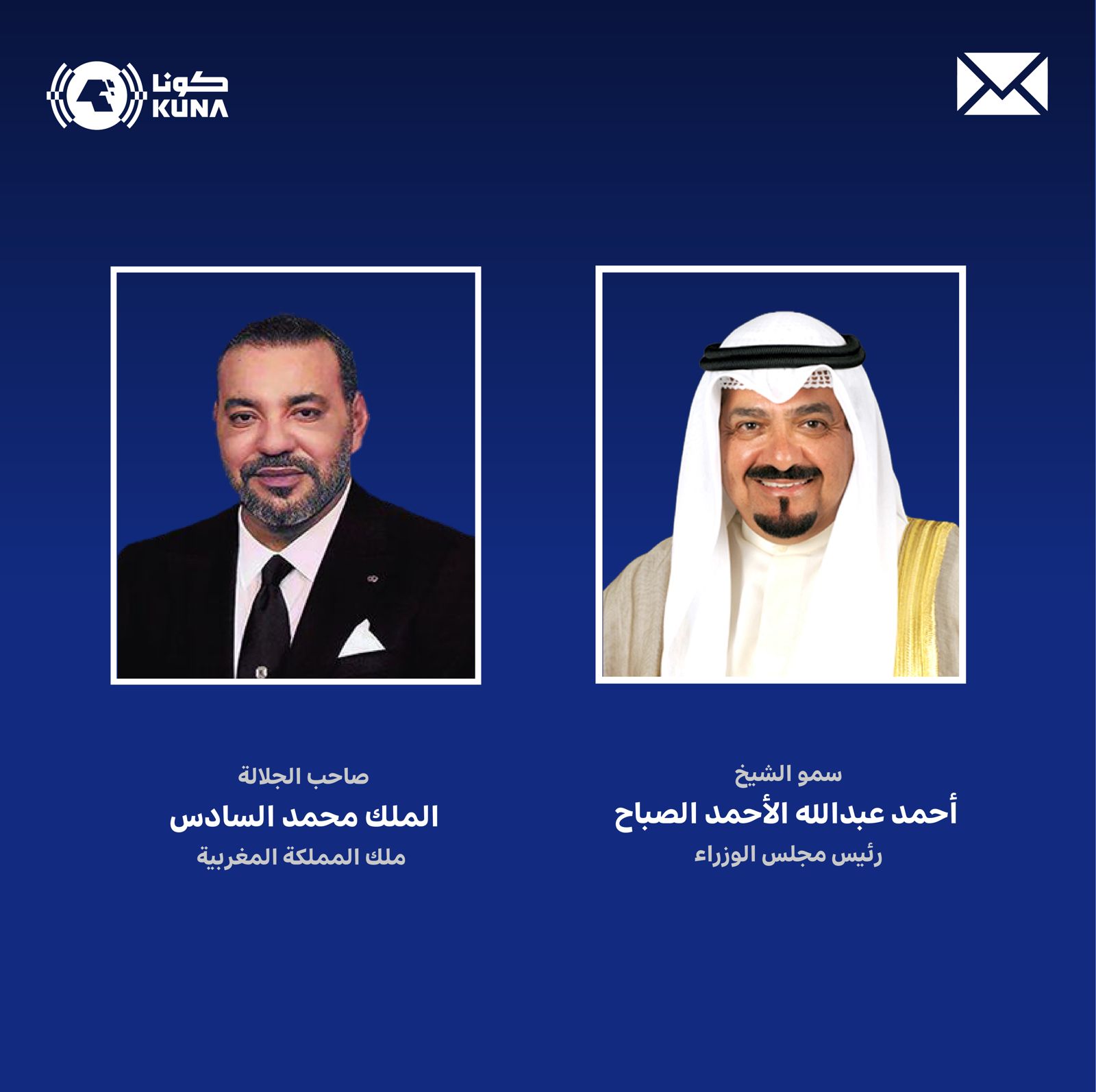 سمو رئيس مجلس الوزراء يهنئ ملك المغرب بنجاح تنظيم بطولة كأس أمم أفريقيا 2025                                                                                                                                                                              