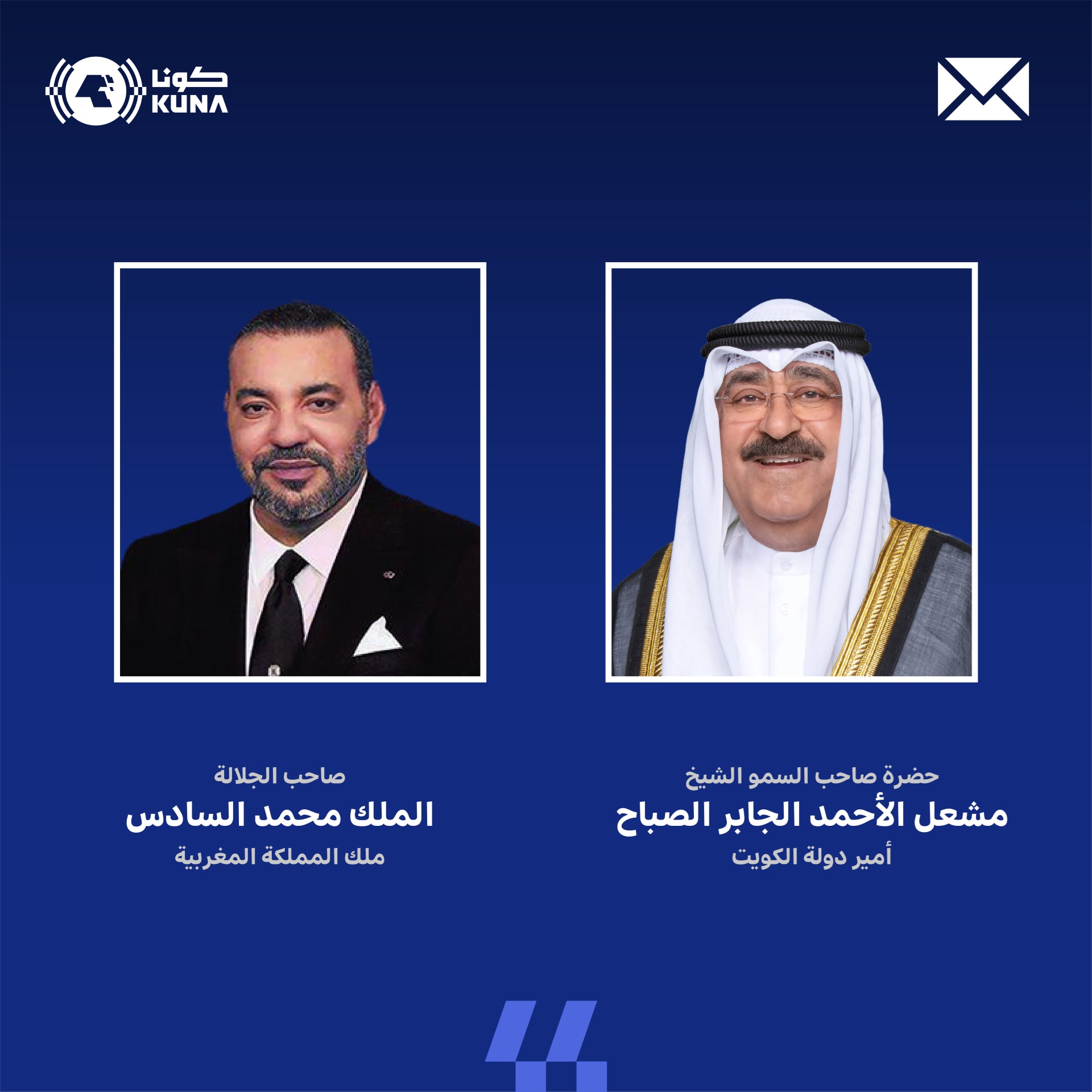 سمو أمير البلاد يهنئ ملك المغرب بنجاح تنظيم بطولة كأس أمم أفريقيا 2025                                                                                                                                                                                    