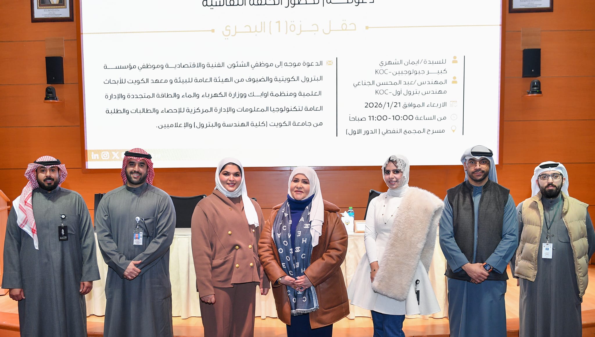 صورة جماعية للمشاركين بالحلقة النقاشية