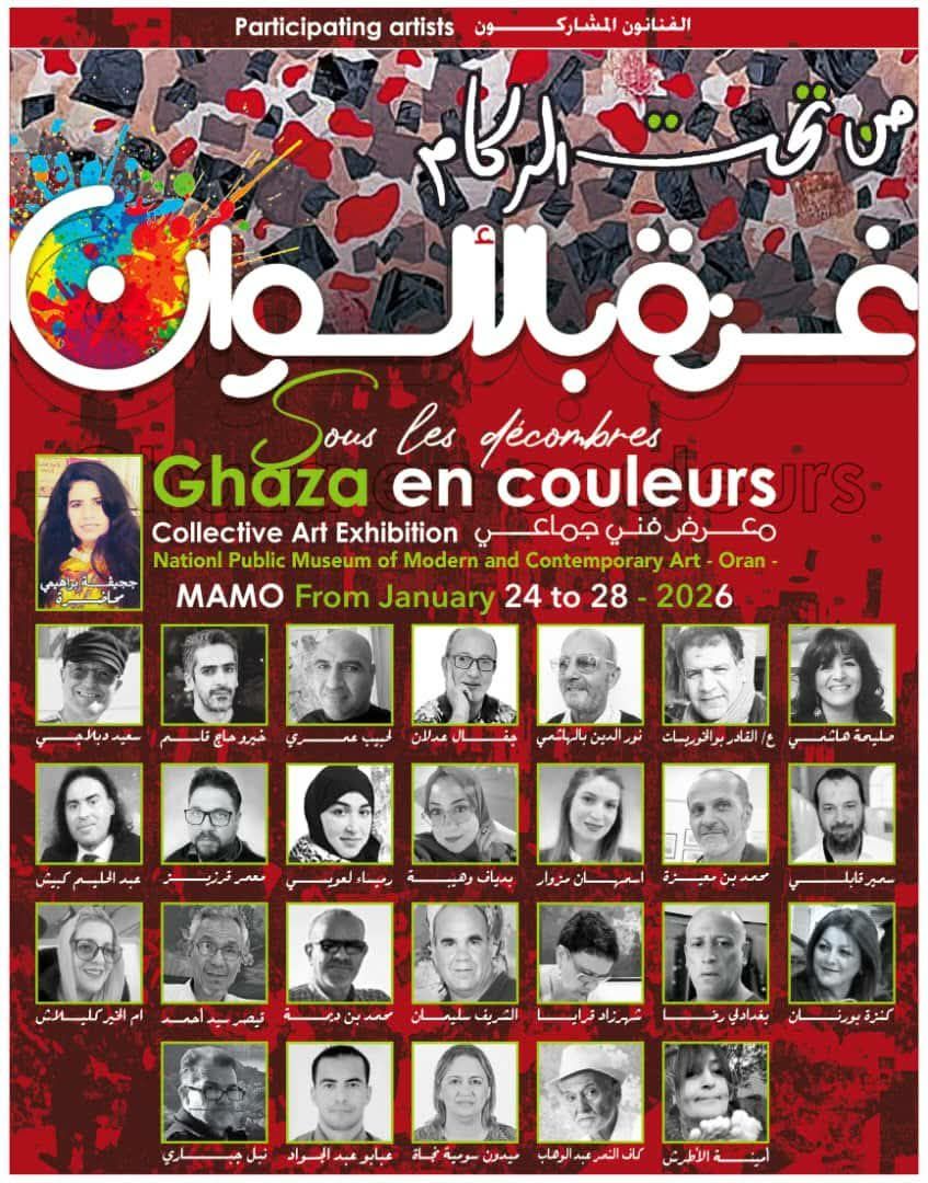 المتحف الوطني العمومي للفن الحديث لمدينة وهران يفتتح معرض فني جماعي لإبراز صمود الشعب الفلسطيني في وجه الاحتلال