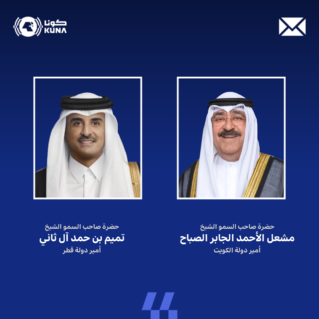 سمو أمير البلاد يهنئ أمير قطر بانتخاب الشيخ جوعان آل ثاني رئيسا للمجلس الأولمبي الآسيوي                                                                                                                                                                   