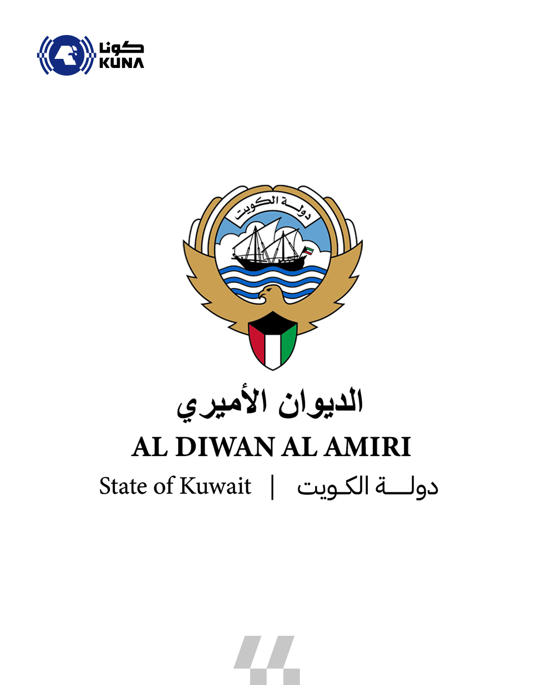 Amiri Diwan thanks mourners for paying respect to late Sheikha Baderia Sabah Al-Salem                                                                                                                                                                     