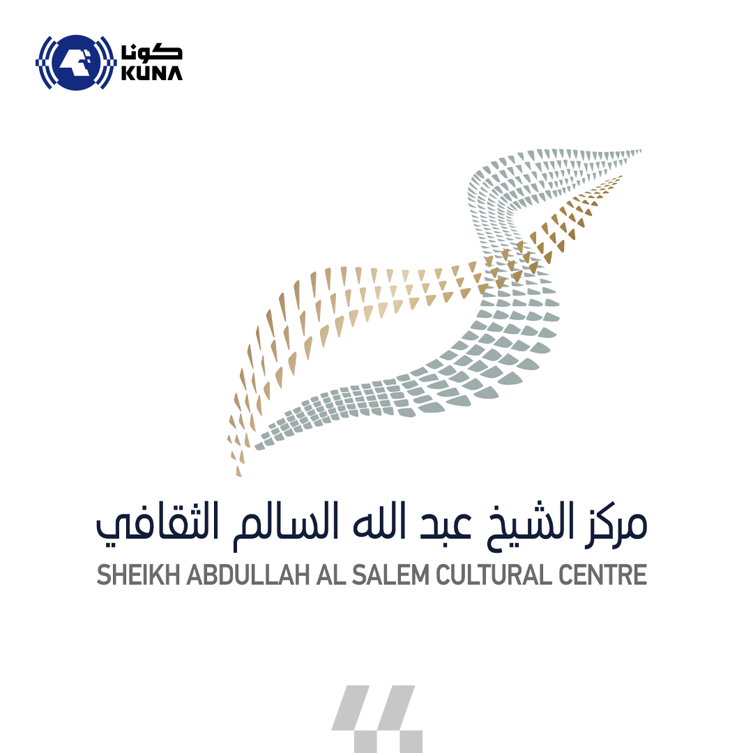 مركز الشيخ عبدالله السالم الثقافي يشارك بمبادرة أسبوع الاحتفاء بالعلاقات الإماراتية - الكويتية                                                                                                                                                            