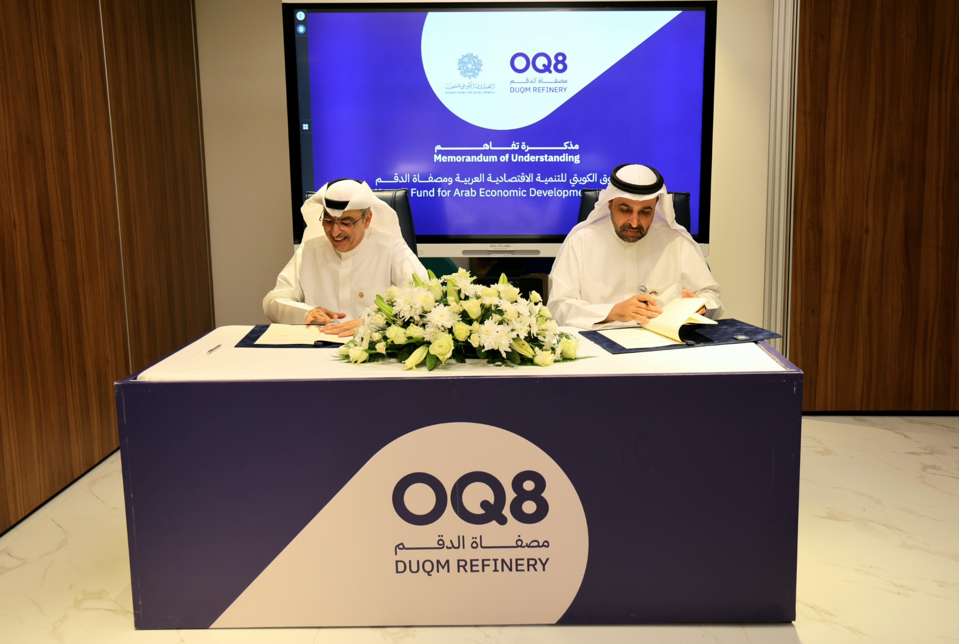 KFAED to fund road project in Oman with USD 32.7 mln