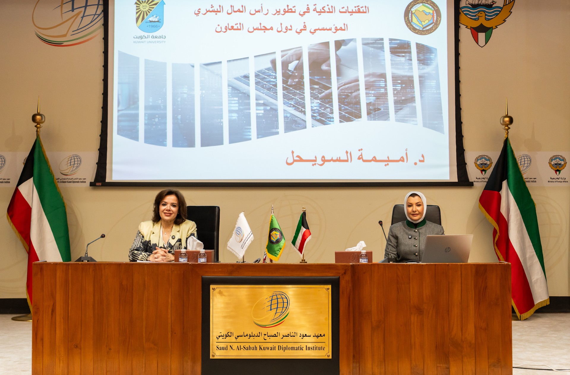 ممثل رئيس مركز تدريب (الملكية الفكرية) المستشار رنا القرطاس و أستاذ تكنولوجيا التعليم في كلية التربية بجامعة الكويت الدكتورة أميمة السويحل