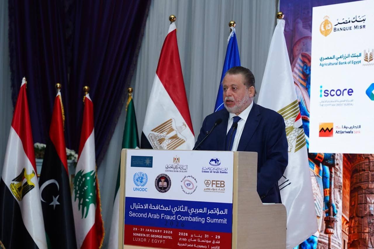 محافظ البنك المركزي المصري حسن عبدالله يلقي كلمته