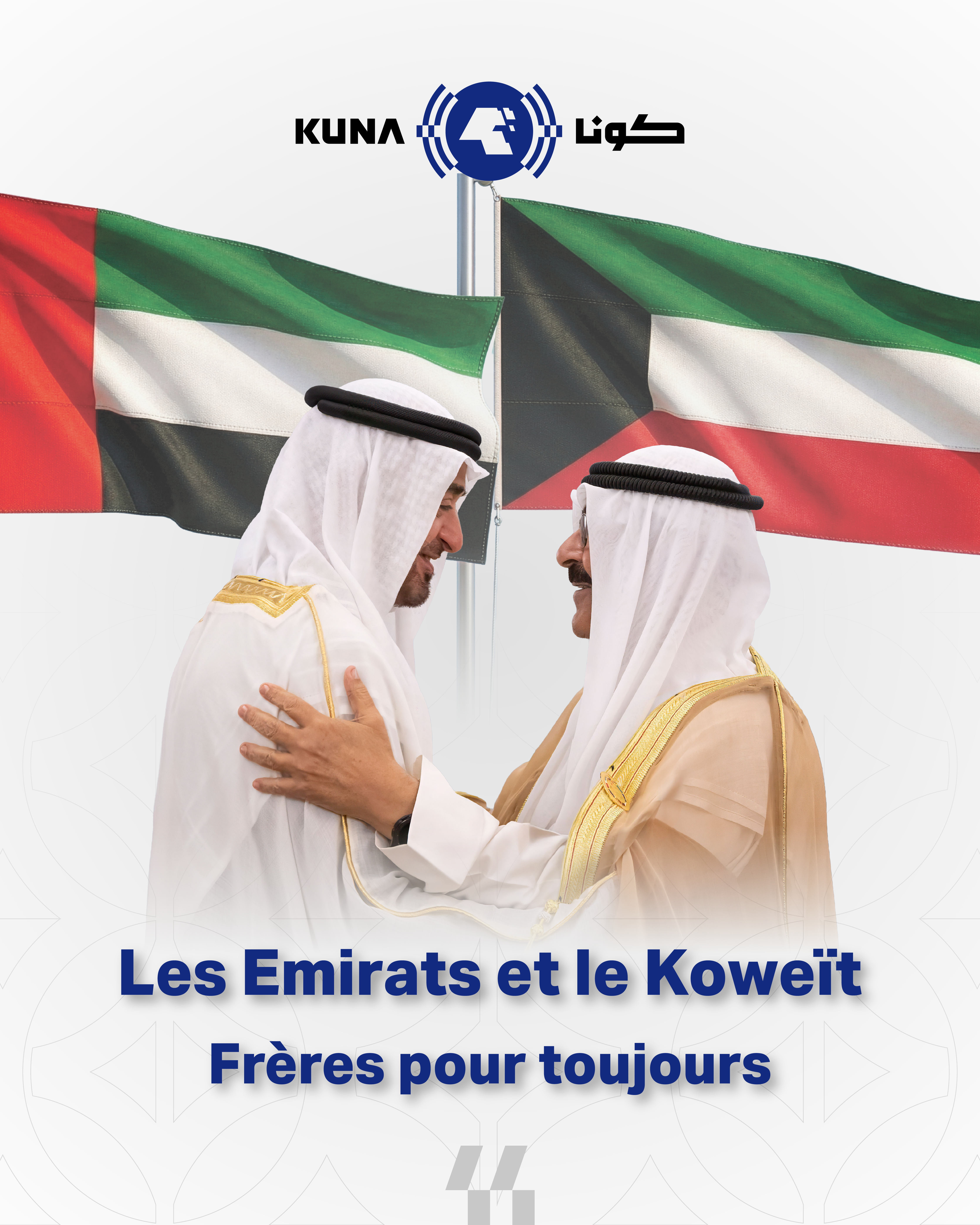 « Les Emirats et le Koweït…Frères pour toujours »