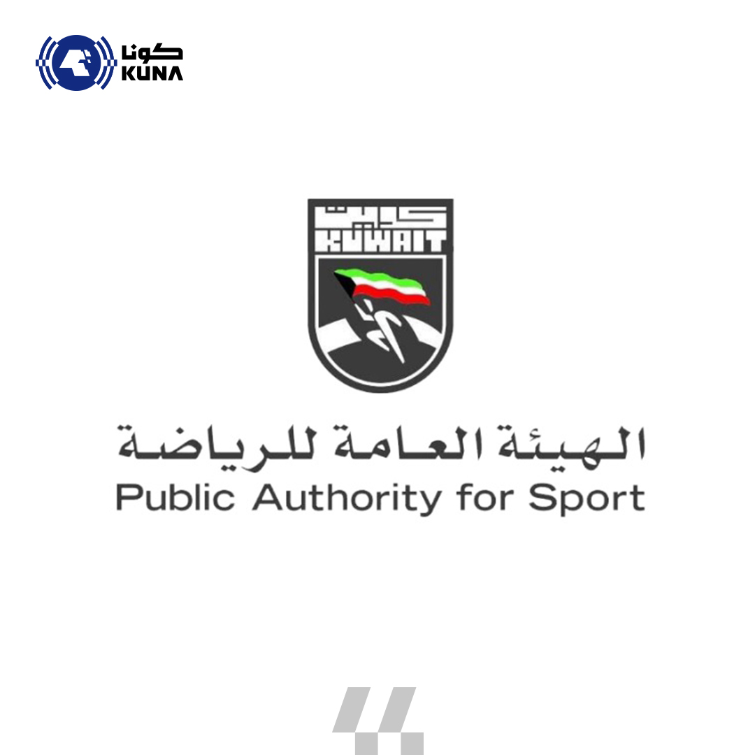 الهيئة العامة للرياضة تنعى نجم منتخب الكويت الوطني السابق لكرة القدم فتحي كميل                                                                                                                                                                            