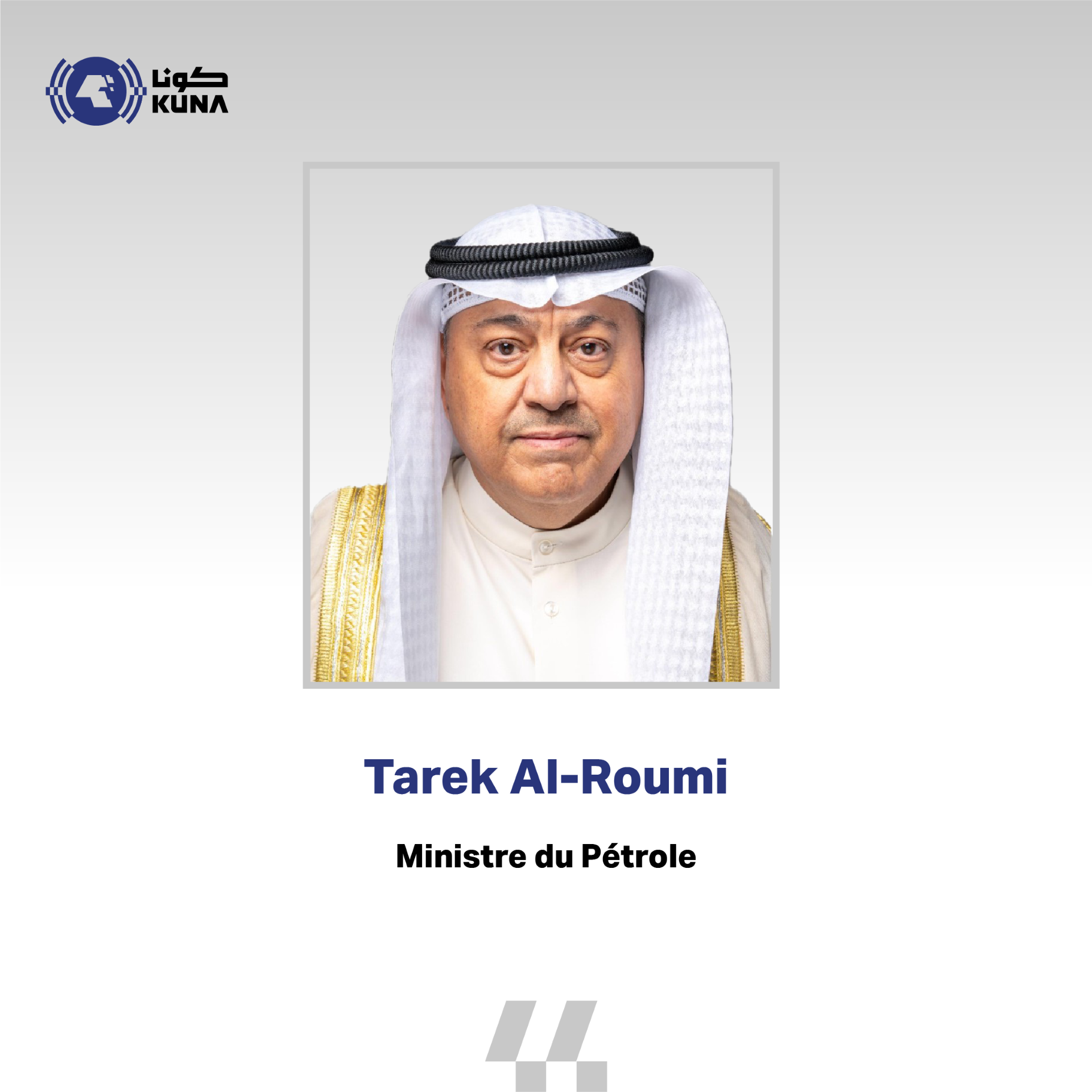 Le Koweït soutient les efforts pour rétablir l'équilibre des marchés internationaux du pétrole