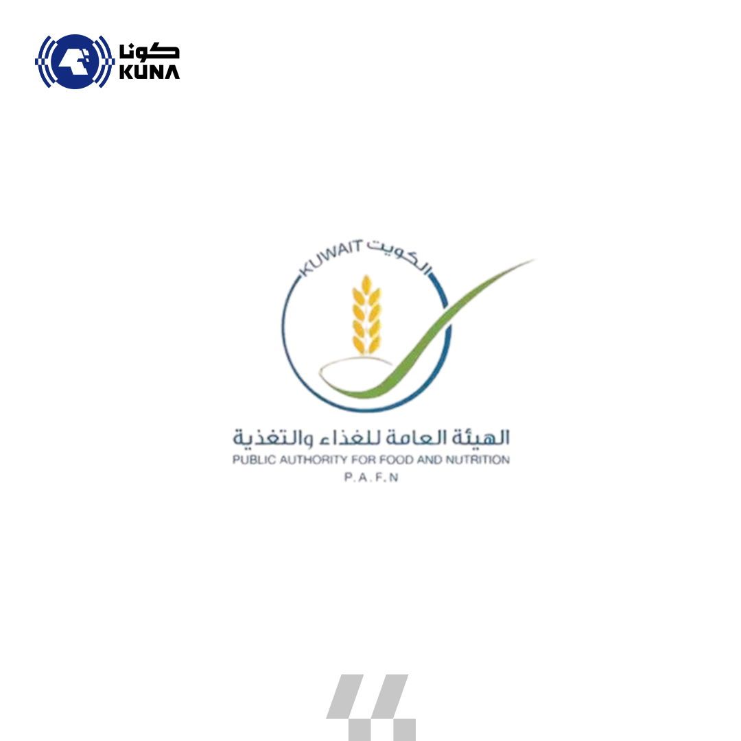 هيئة الغذاء والتغذية: سحب احترازي لعدد محدود من دفعات بعض منتجات حليب الأطفال                                                                                                                                                                             