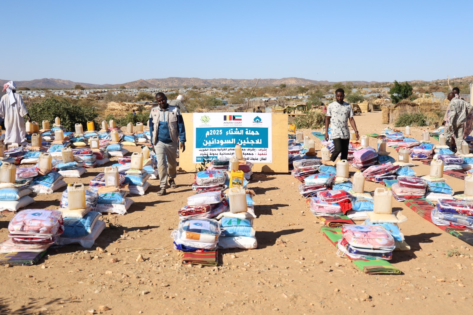 بعض المساعدات الشتوية الكويتية المخصصة للاجئيين السودانيين في جمهورية تشاد