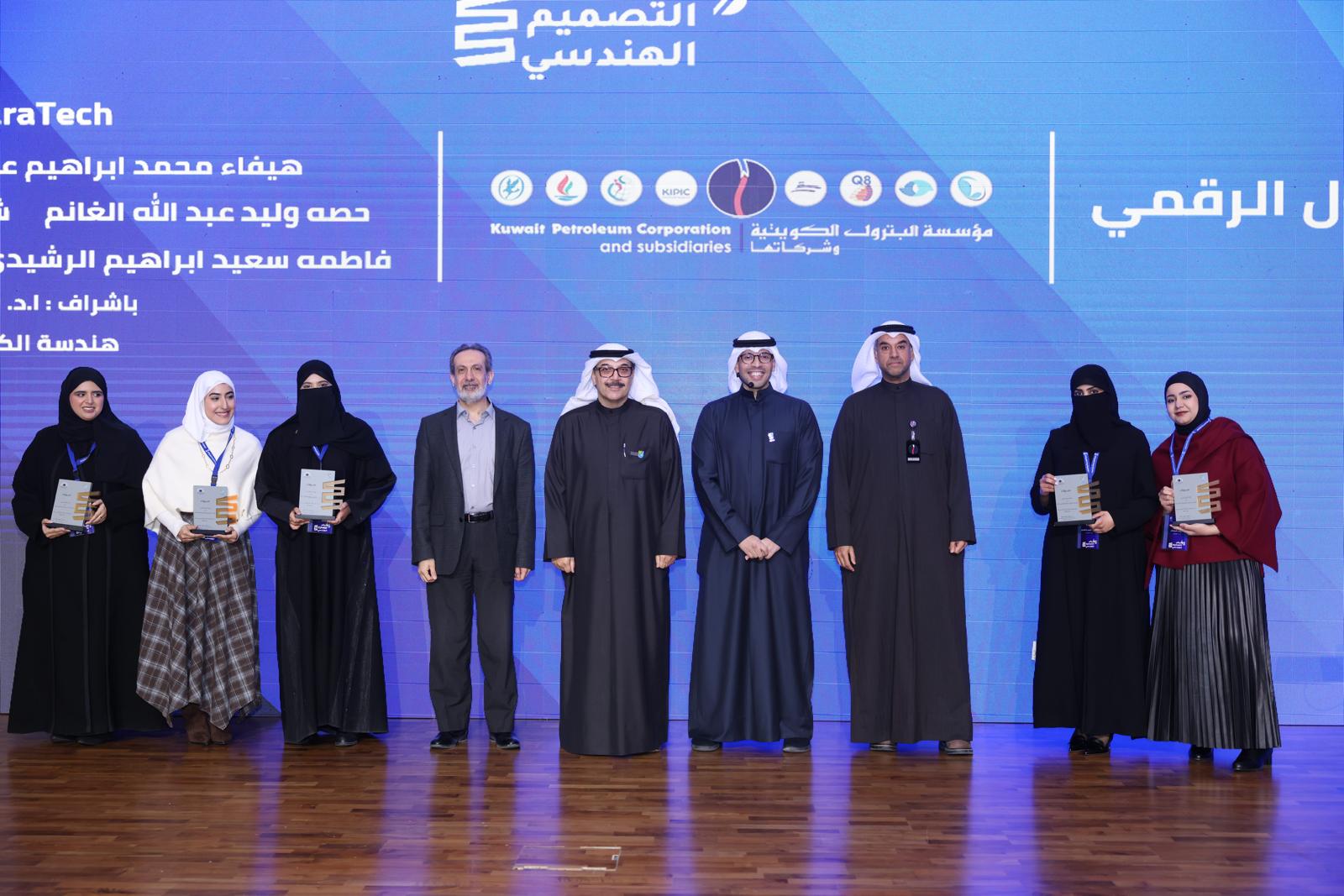 تكريم الفريقين الفائزين بجائزة مؤسسة البترول الكويتية