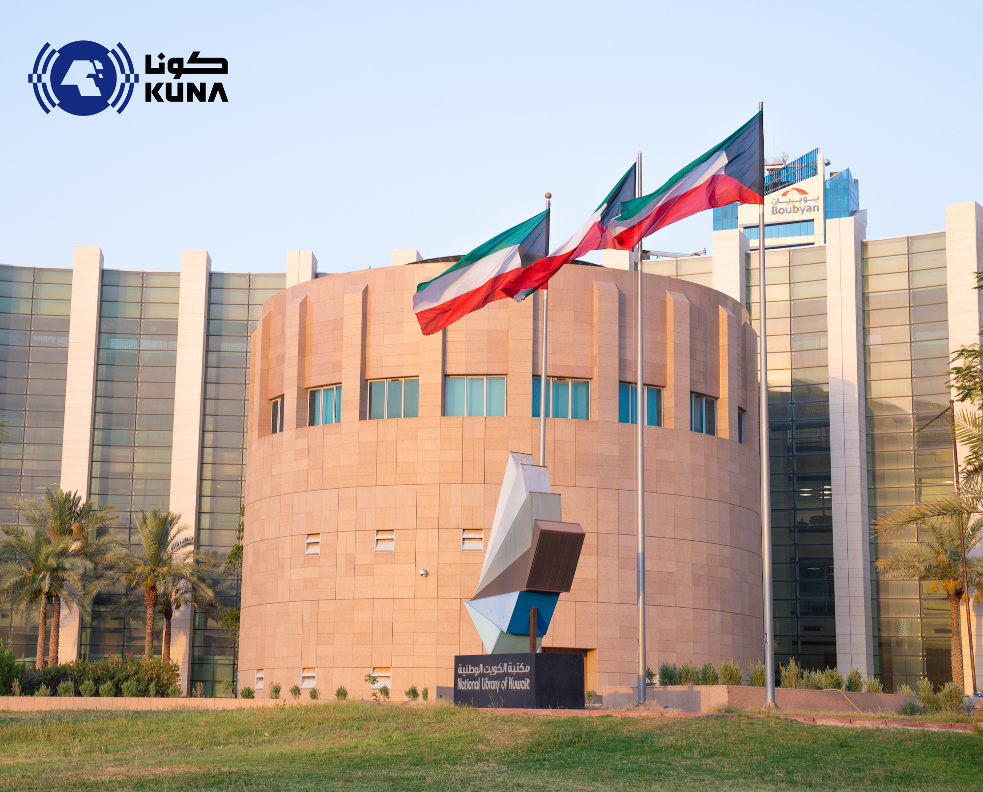 La Bibliothèque nationale du Koweït, gardienne de la mémoire d’une nation