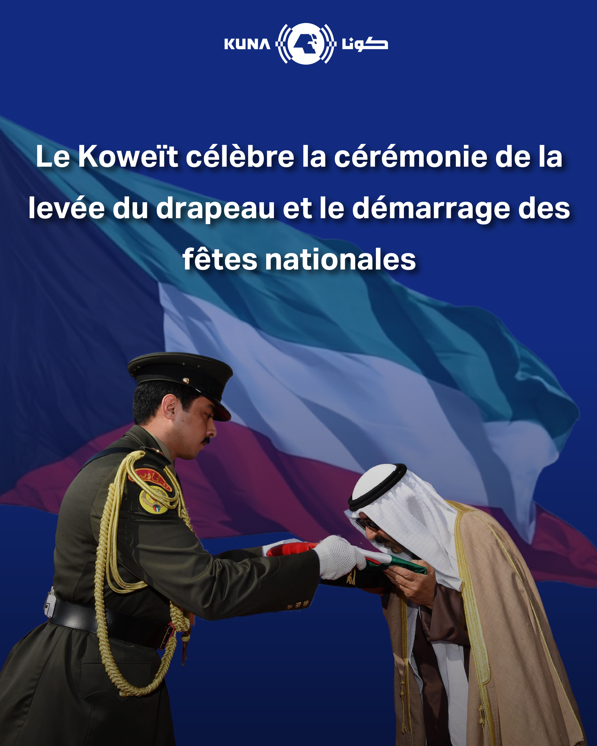 Le Koweït célèbre la cérémonie de la levée du drapeau et le démarrage des fêtes nationales