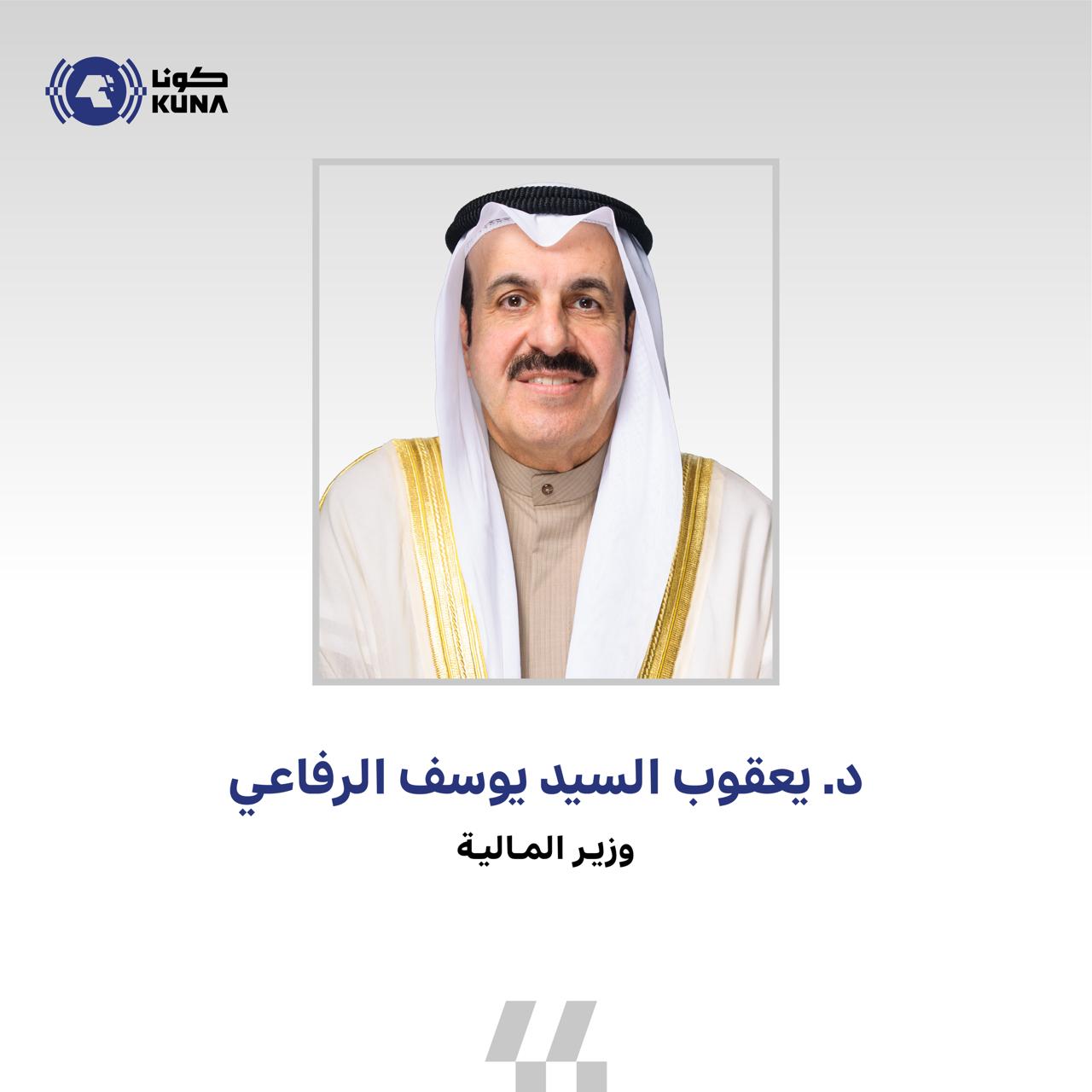 وزير المالية يكشف عن الموازنة العامة للدولة للسنة المالية (2026 - 2027)                                                                                                                                                                                   