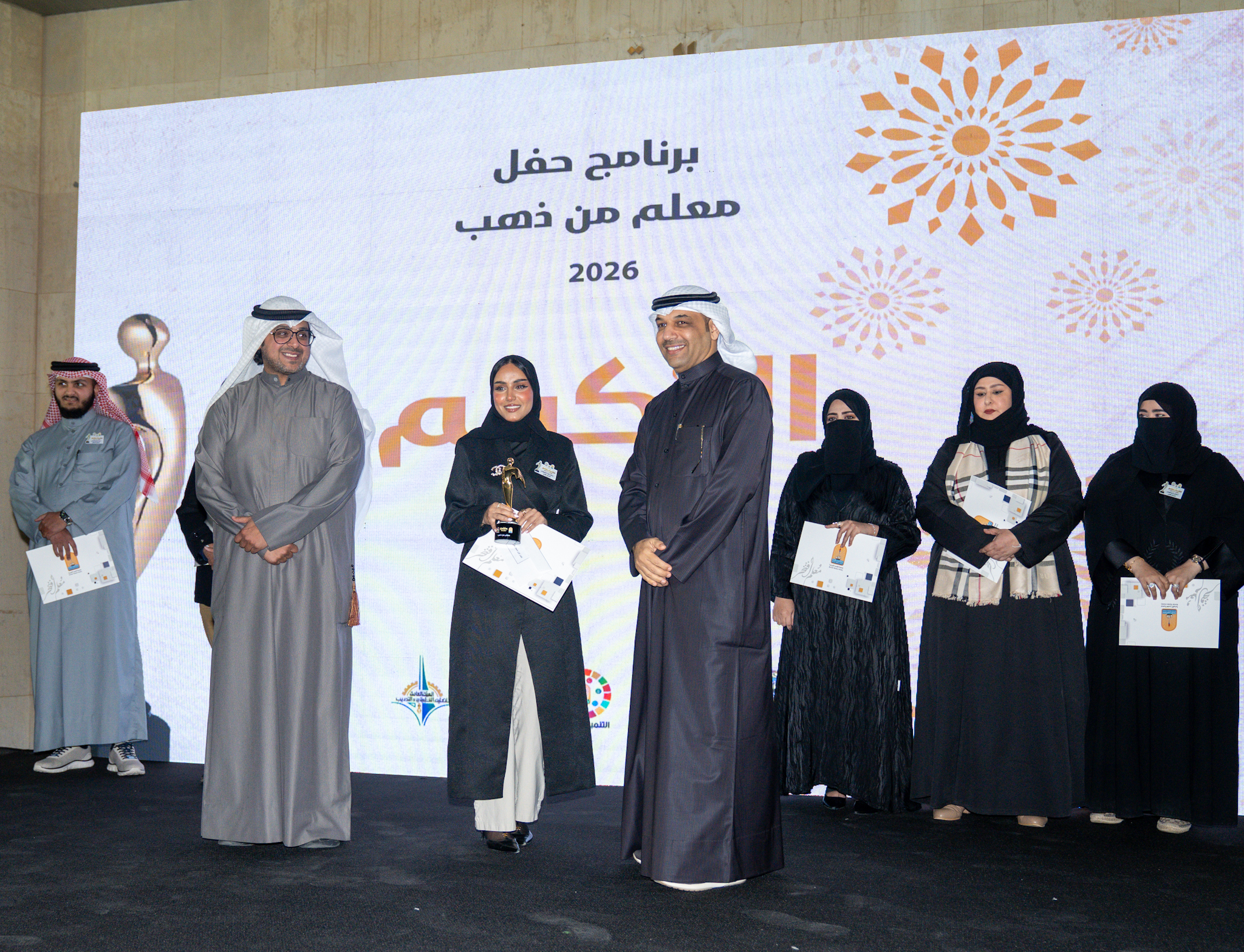 وزارة التربية وجمعية المعلمين تكرمان الفائزين بجائزة (معلم من ذهب)