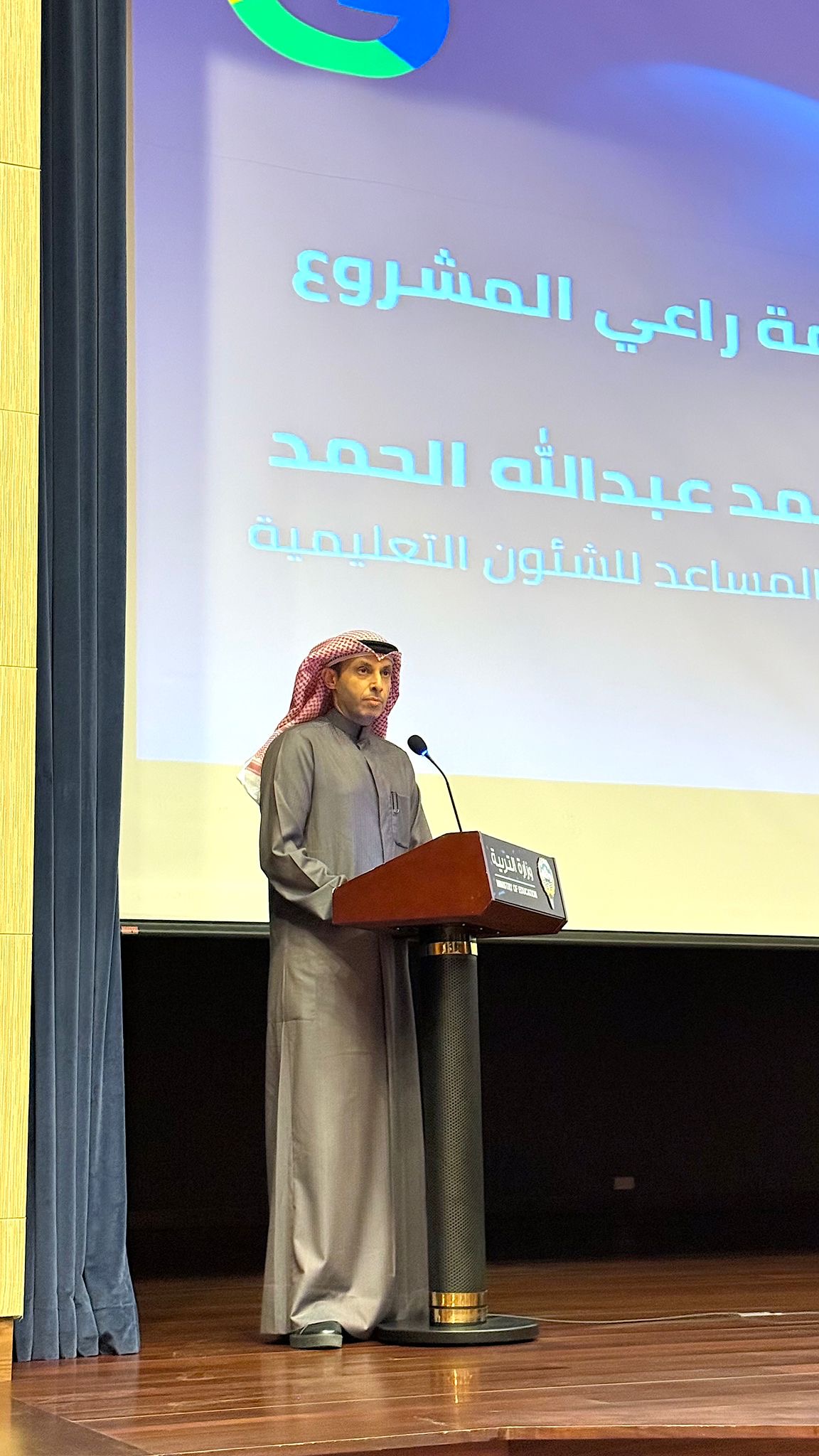 الوكيل المساعد للشؤون التعليمية حمد الحمد