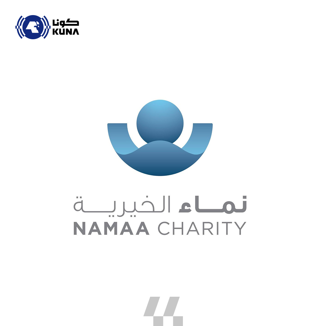 L’association caritative « Namaa »