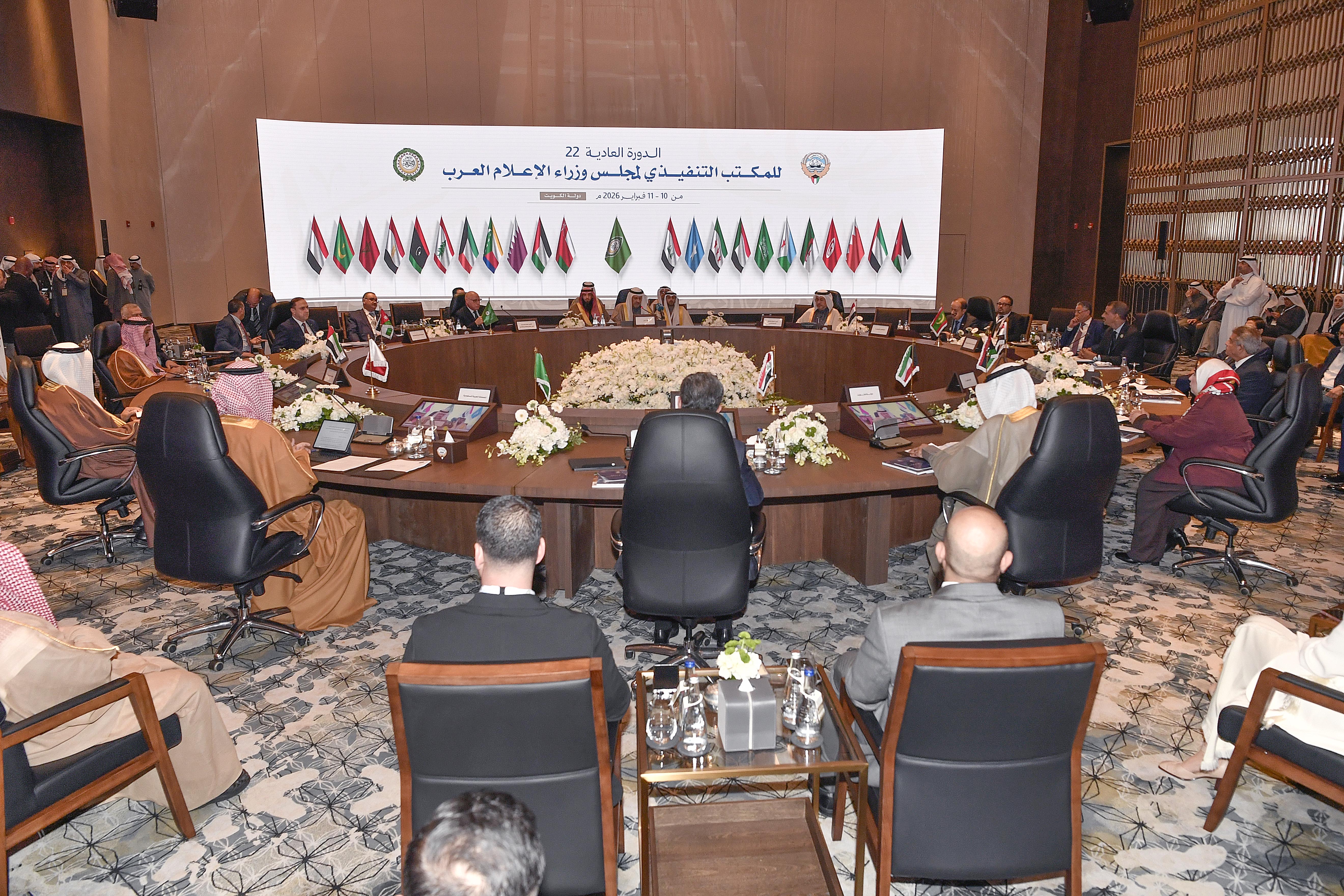 22nd ordinary session of the Executive Bureau of the Council of Arab Information Ministers