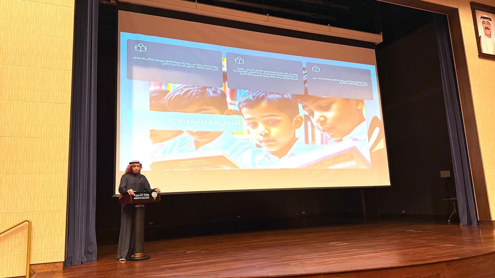 وزارة التربية تطلق مبادرة (طفل يقرأ) لترسيخ مهارات اللغة في مرحلة رياض الأطفال